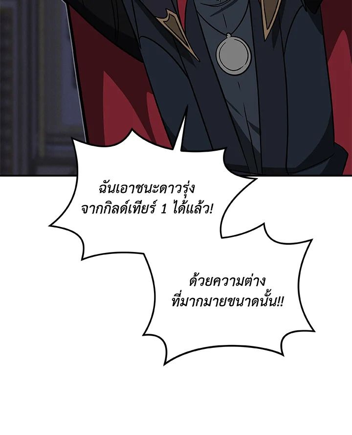 Grand Warlock Streamer ตอนที่ 54 78