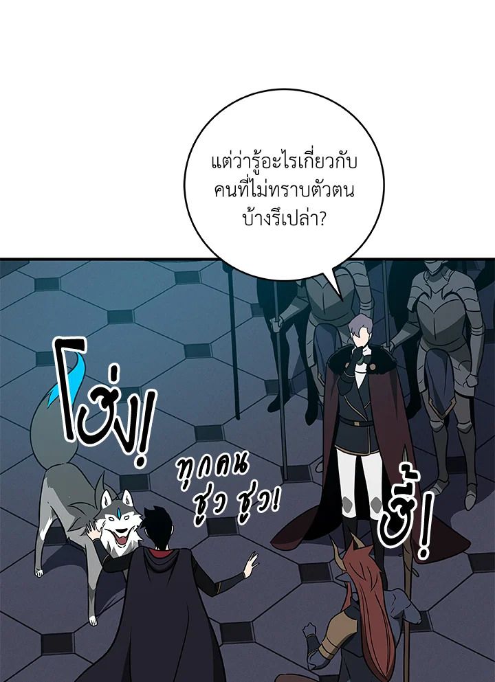 Grand Warlock Streamer ตอนที่ 54 80