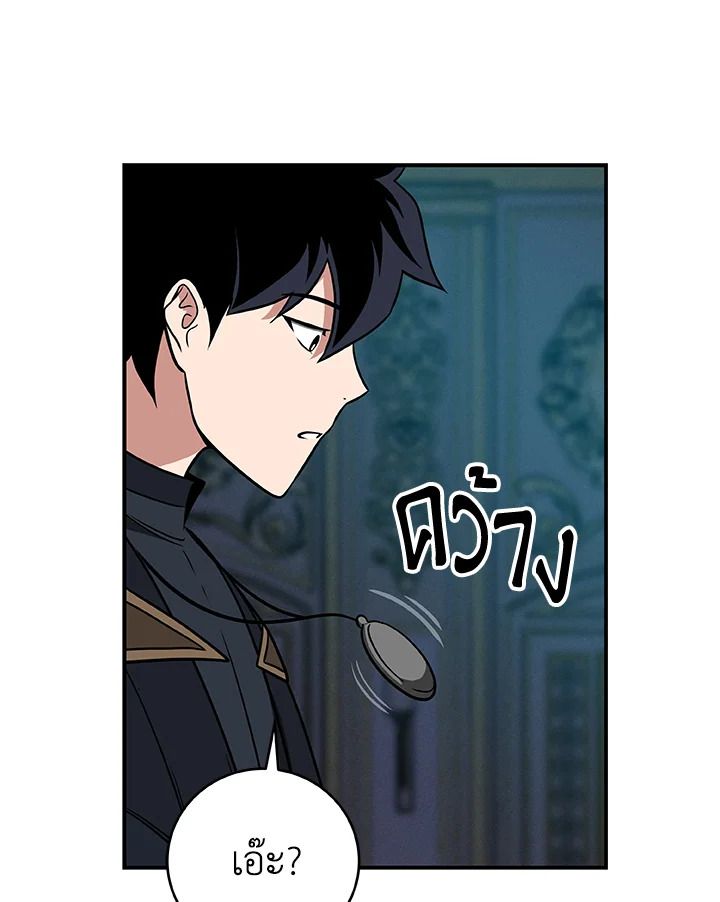 Grand Warlock Streamer ตอนที่ 54 85