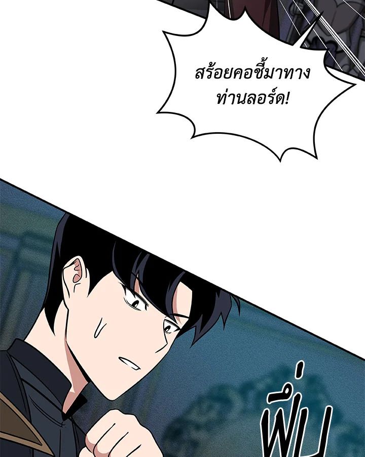 Grand Warlock Streamer ตอนที่ 54 87