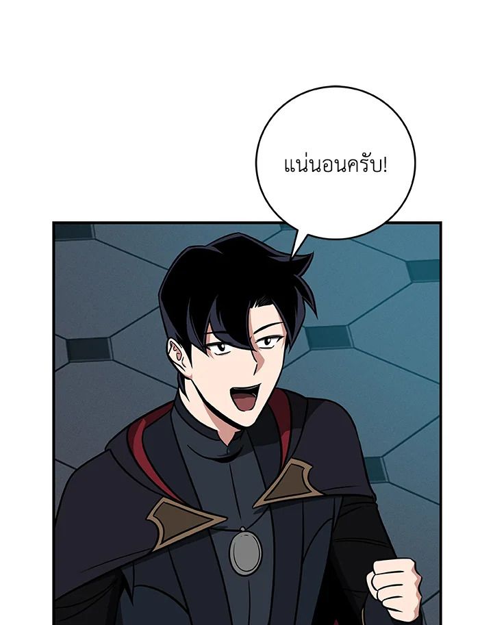 Grand Warlock Streamer ตอนที่ 54 93