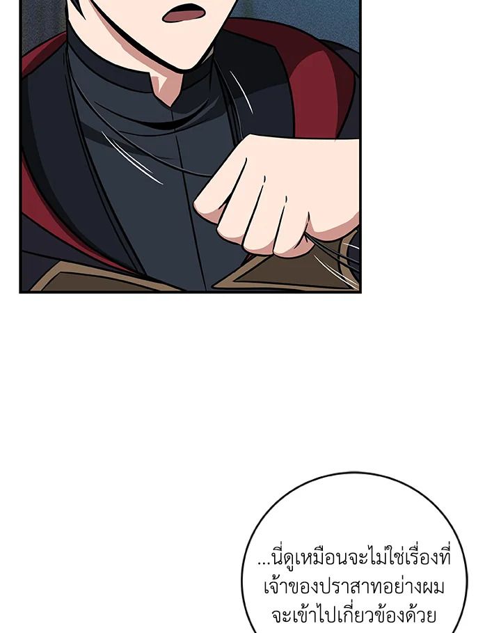 Grand Warlock Streamer ตอนที่ 54 91