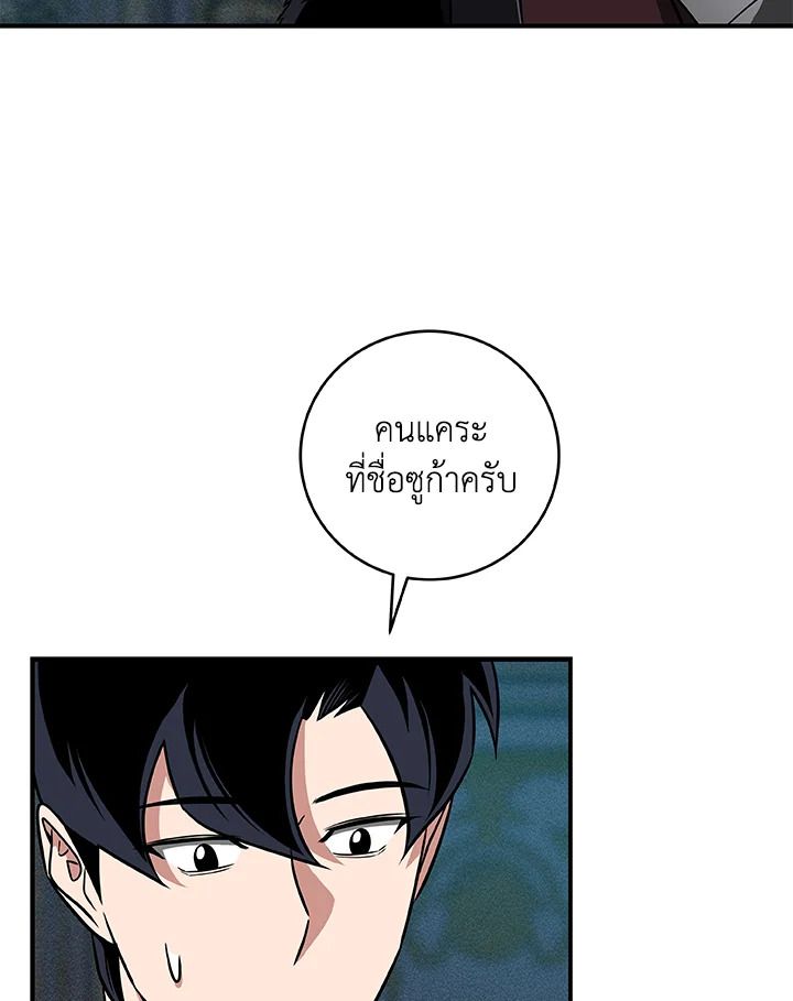 Grand Warlock Streamer ตอนที่ 54 90