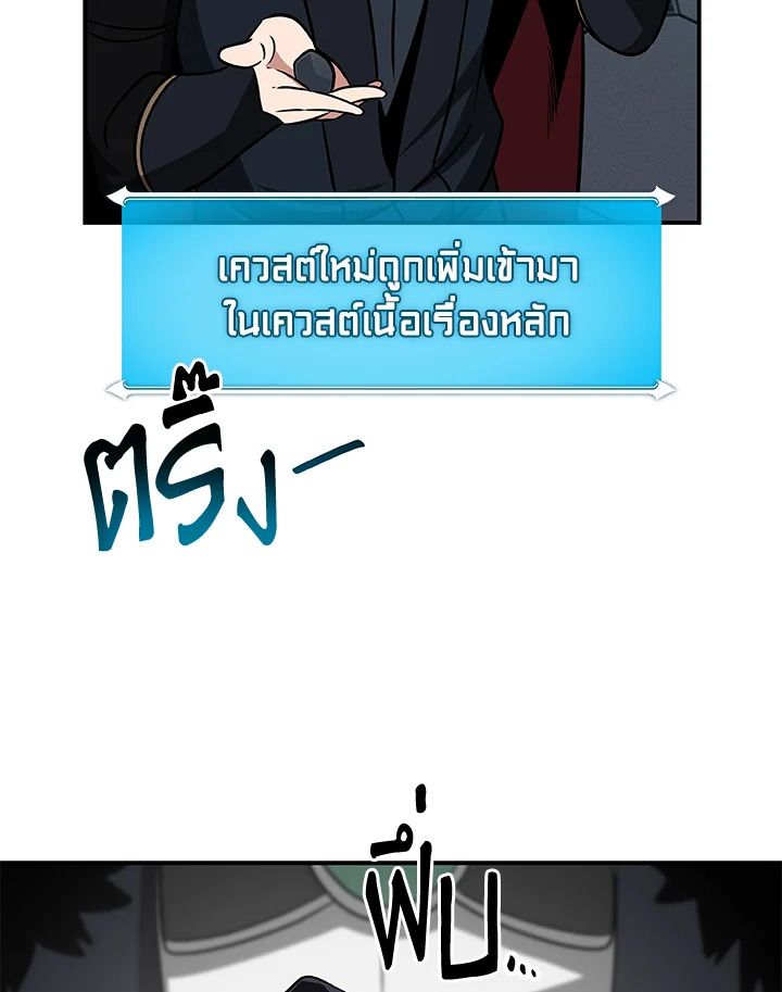 Grand Warlock Streamer ตอนที่ 54 94