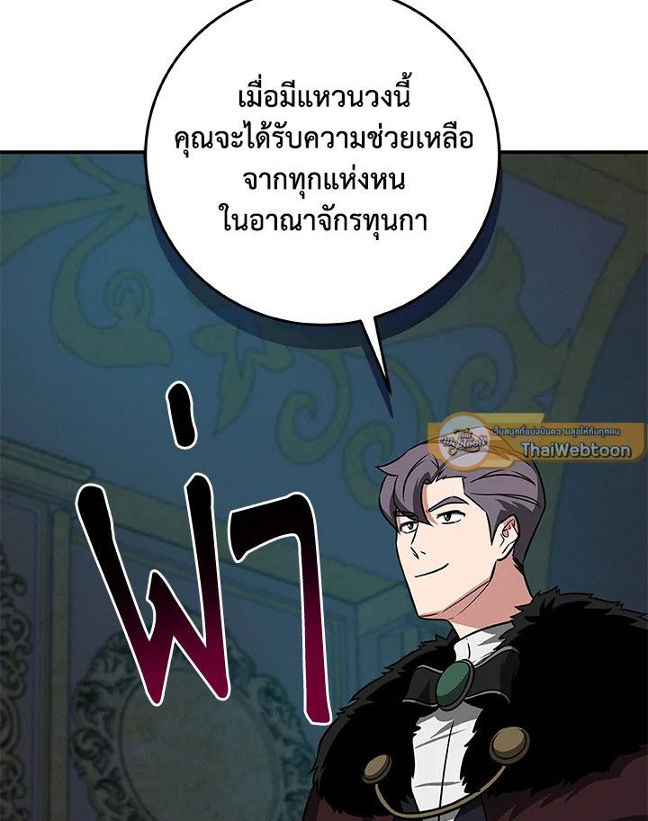 Grand Warlock Streamer ตอนที่ 54 96
