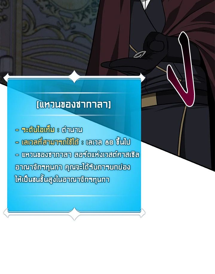 Grand Warlock Streamer ตอนที่ 54 97