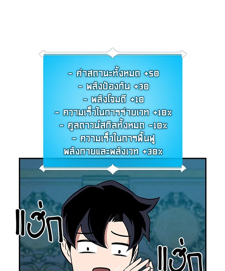 Grand Warlock Streamer ตอนที่ 54 98