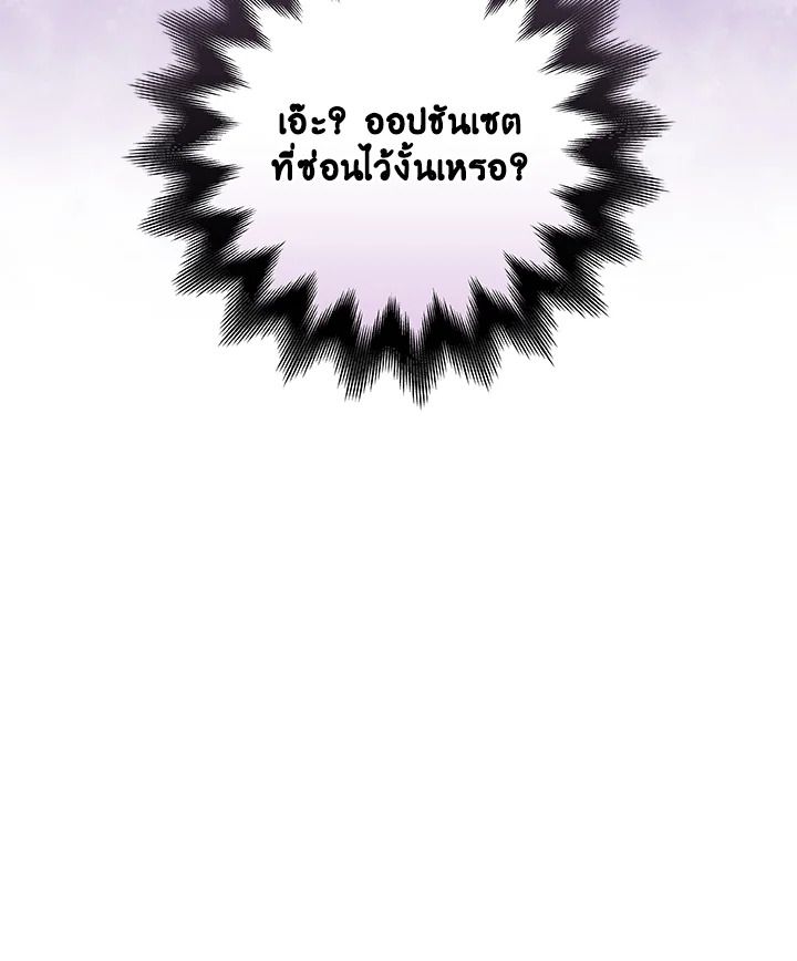 Grand Warlock Streamer ตอนที่ 54 101