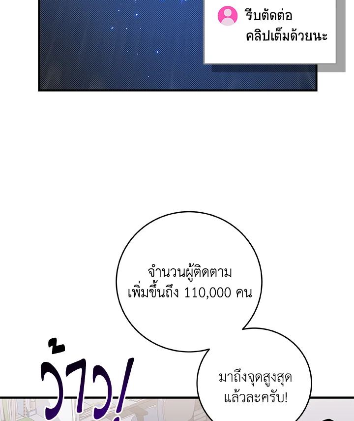 Grand Warlock Streamer ตอนที่ 54 106