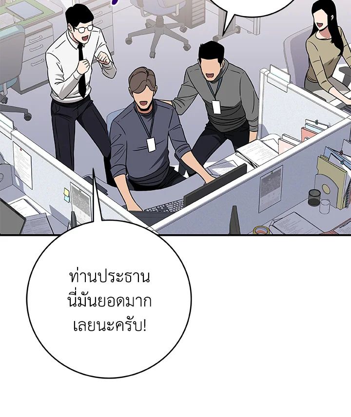 Grand Warlock Streamer ตอนที่ 54 107