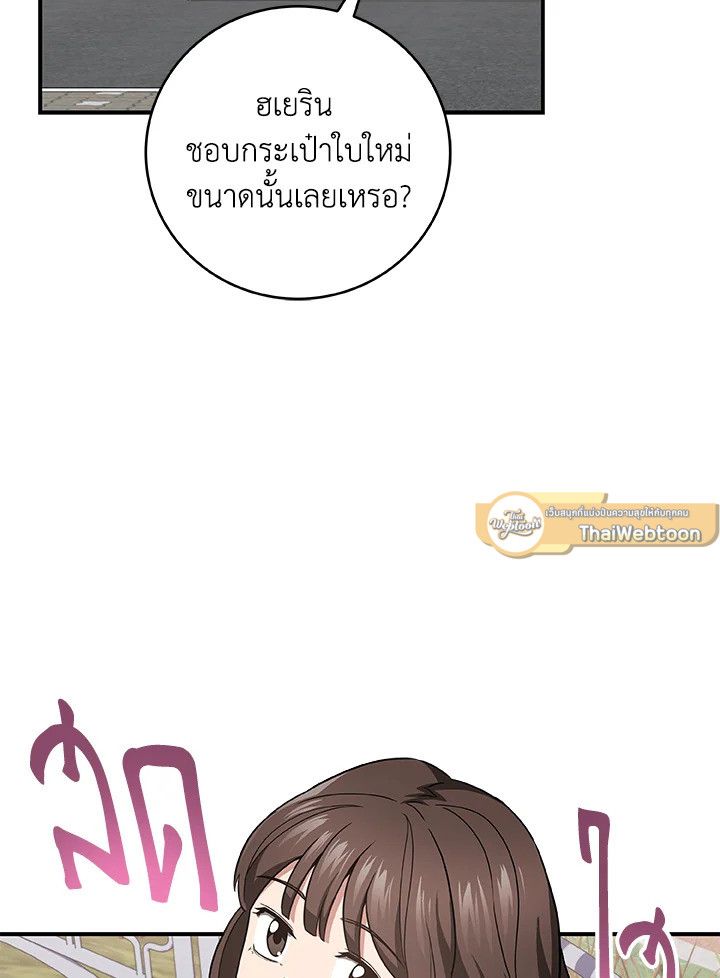 Grand Warlock Streamer ตอนที่ 55 2