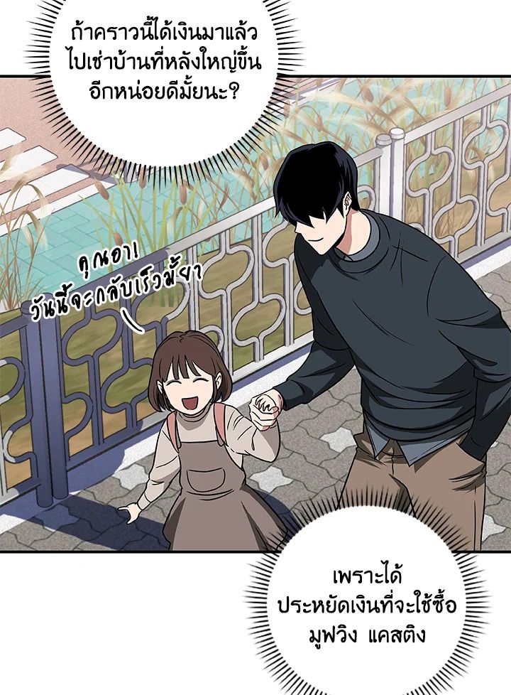 Grand Warlock Streamer ตอนที่ 55 4