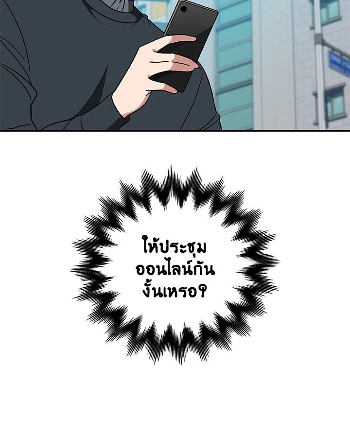 Grand Warlock Streamer ตอนที่ 55 10