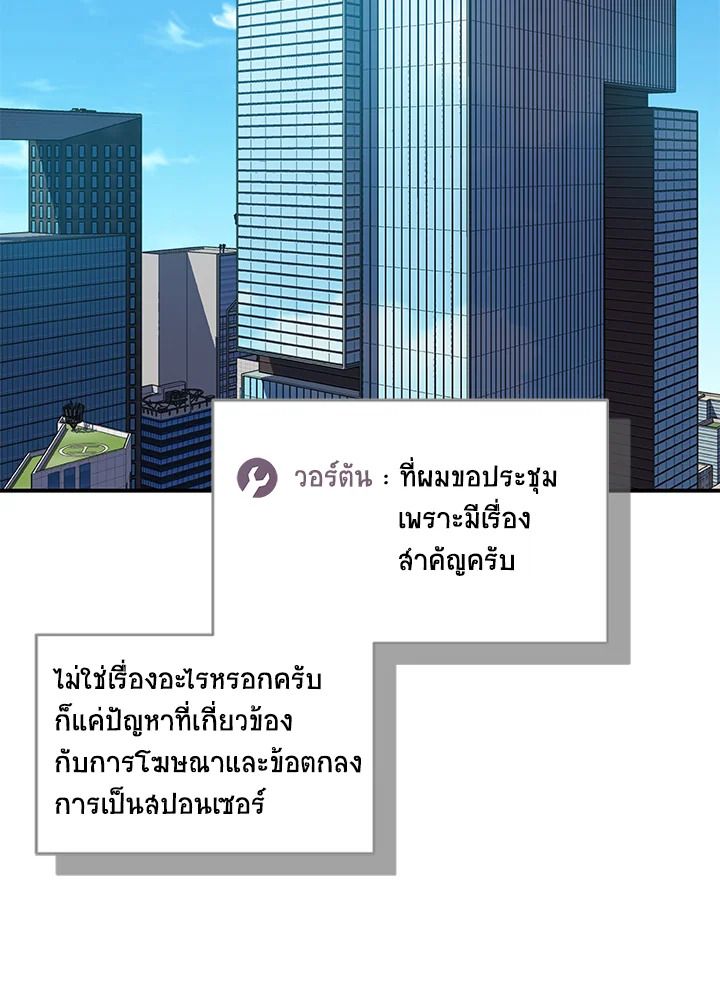 Grand Warlock Streamer ตอนที่ 55 15