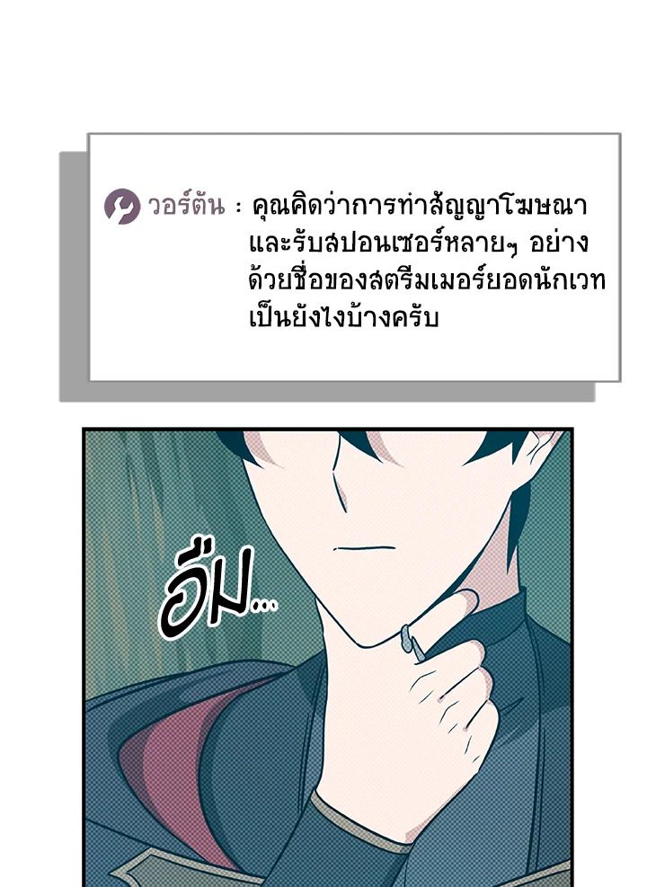 Grand Warlock Streamer ตอนที่ 55 16