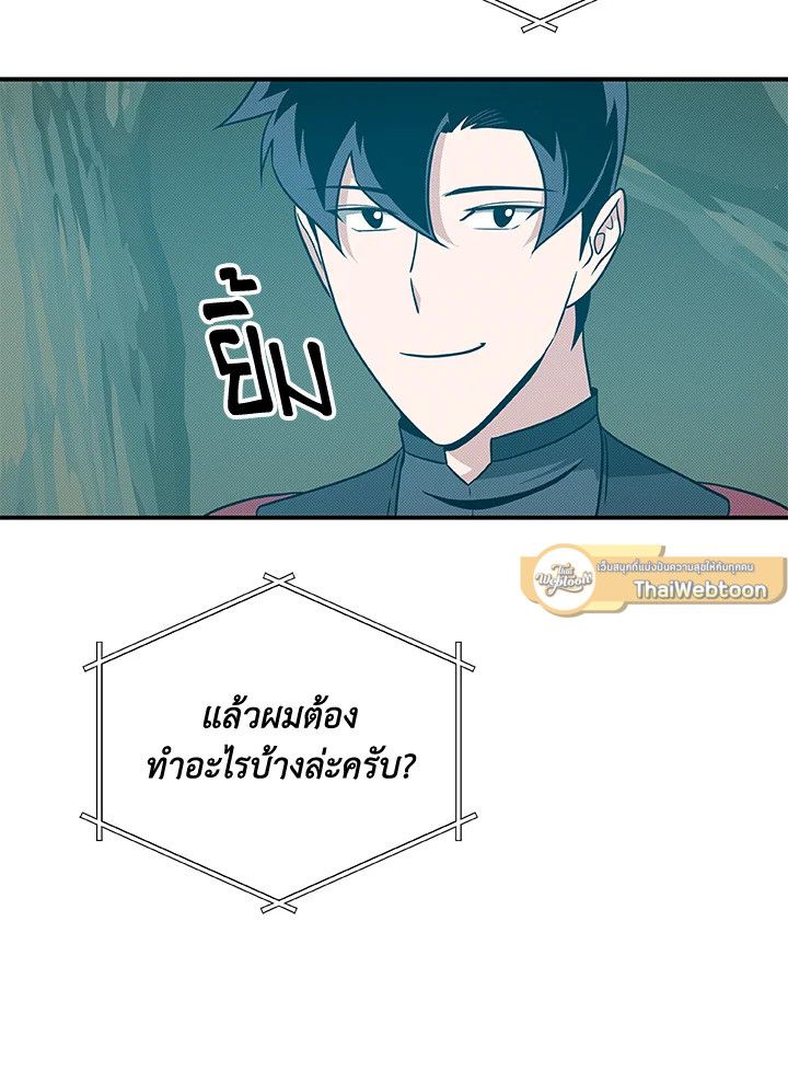 Grand Warlock Streamer ตอนที่ 55 18