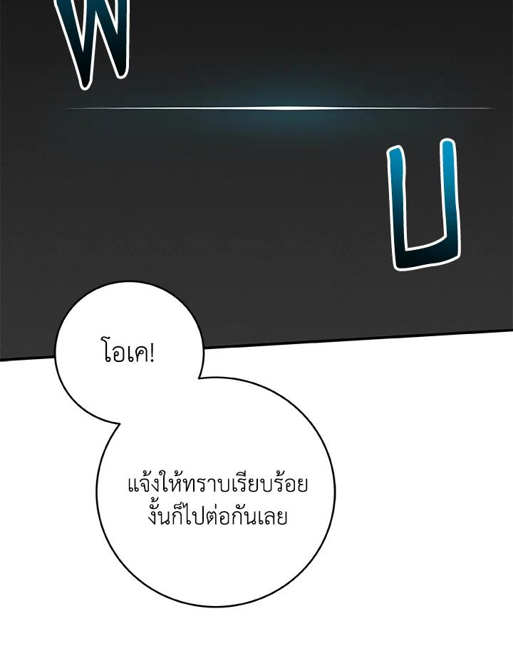Grand Warlock Streamer ตอนที่ 55 24