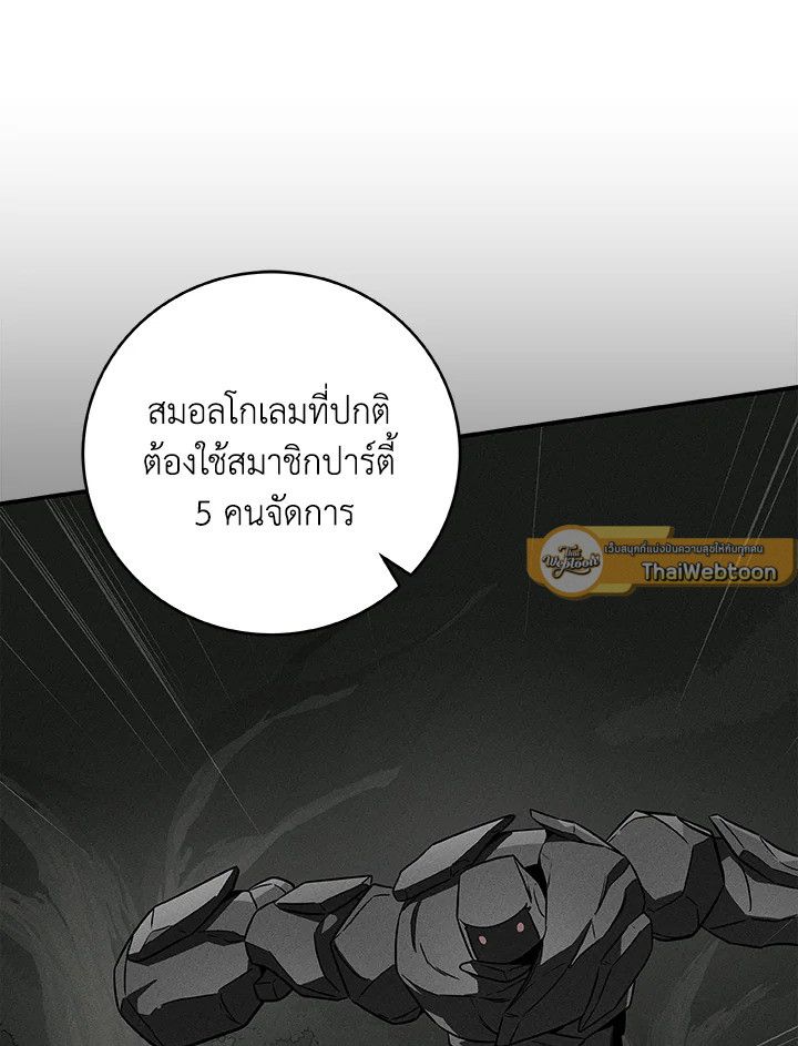 Grand Warlock Streamer ตอนที่ 55 28
