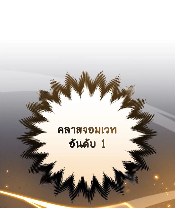 Grand Warlock Streamer ตอนที่ 55 34