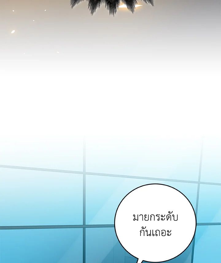 Grand Warlock Streamer ตอนที่ 55 37