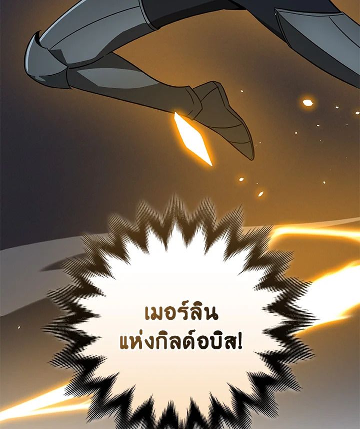 Grand Warlock Streamer ตอนที่ 55 36
