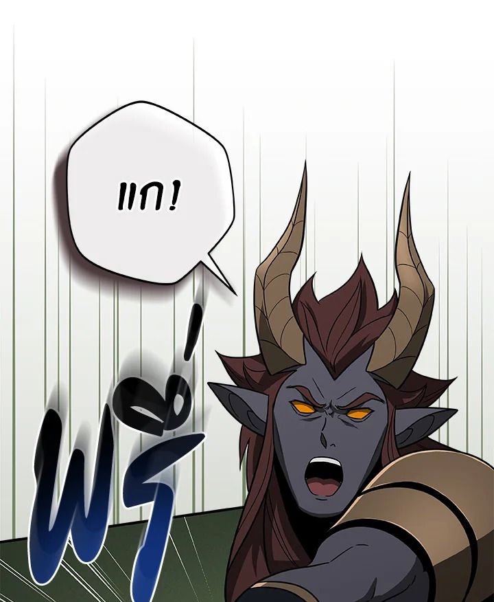 Grand Warlock Streamer ตอนที่ 55 43