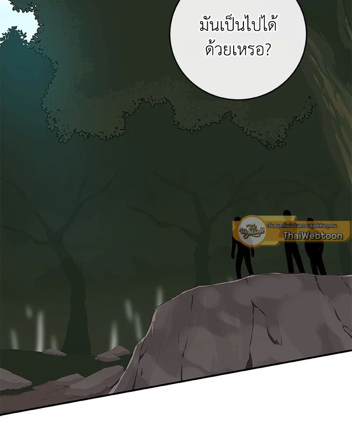 Grand Warlock Streamer ตอนที่ 55 42