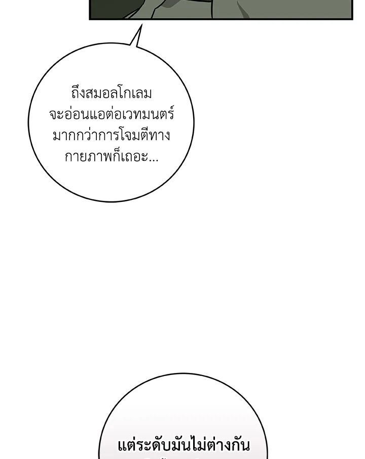 Grand Warlock Streamer ตอนที่ 55 51