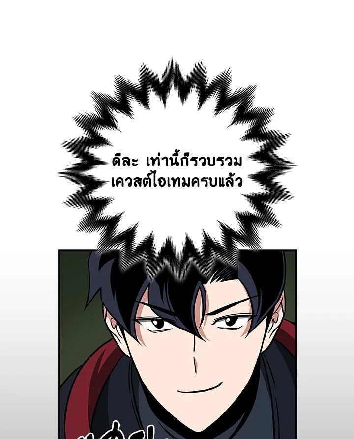 Grand Warlock Streamer ตอนที่ 55 53