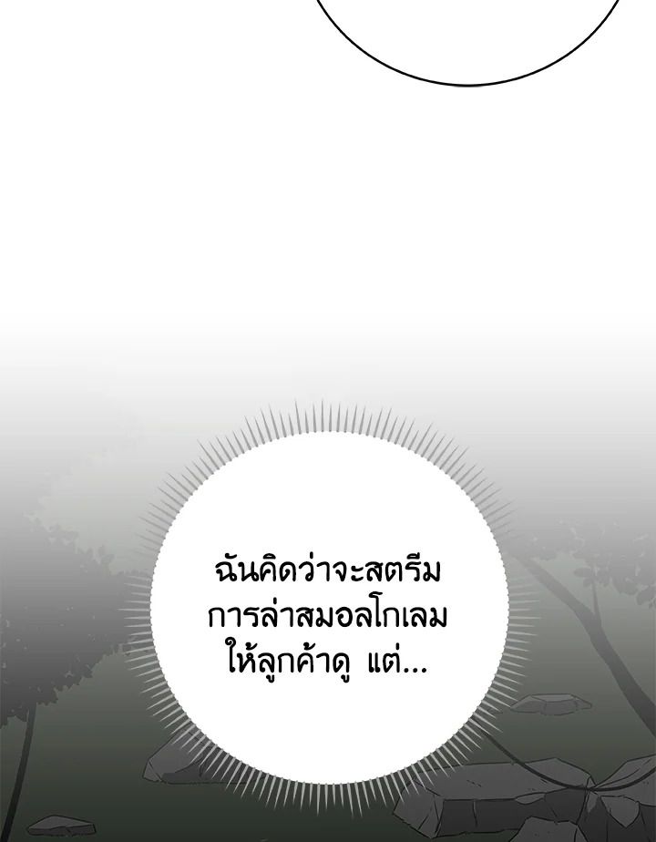 Grand Warlock Streamer ตอนที่ 55 61