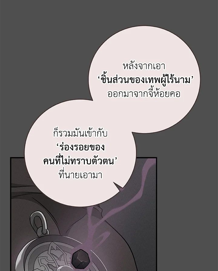 Grand Warlock Streamer ตอนที่ 55 56