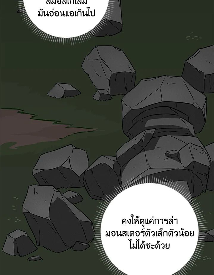 Grand Warlock Streamer ตอนที่ 55 63