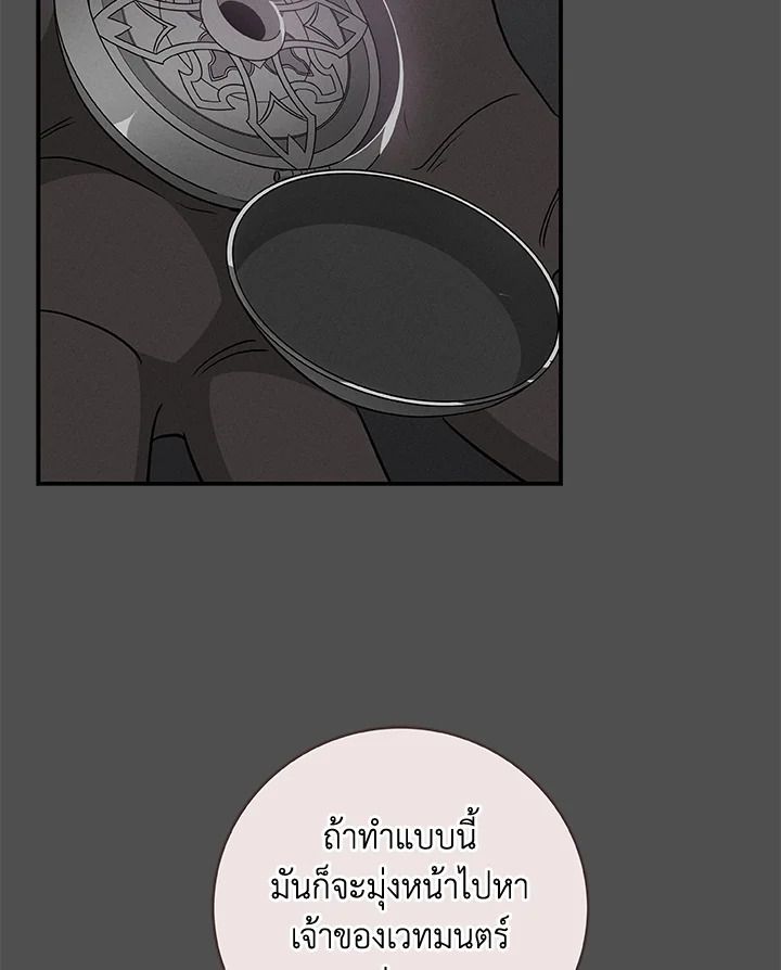 Grand Warlock Streamer ตอนที่ 55 57