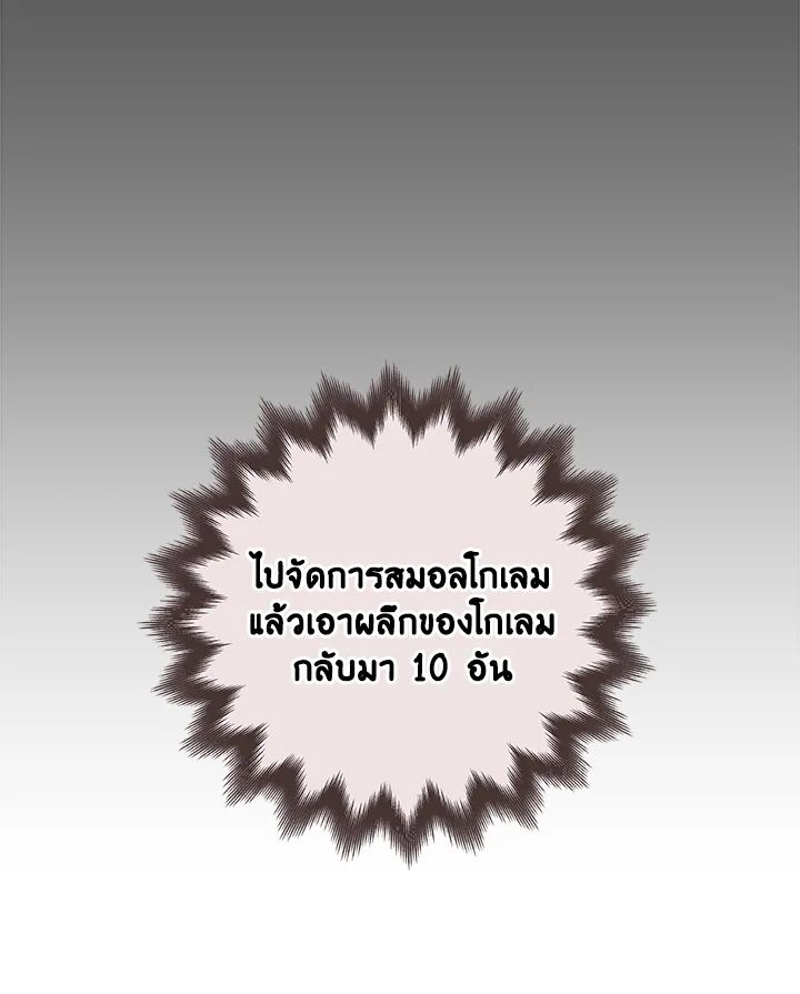 Grand Warlock Streamer ตอนที่ 55 59