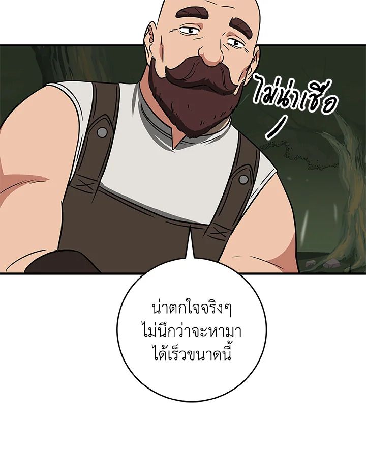 Grand Warlock Streamer ตอนที่ 55 66