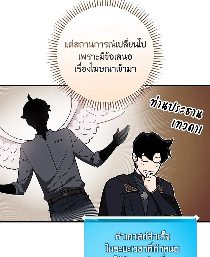 Grand Warlock Streamer ตอนที่ 55 69