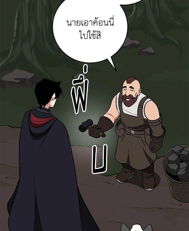 Grand Warlock Streamer ตอนที่ 55 71