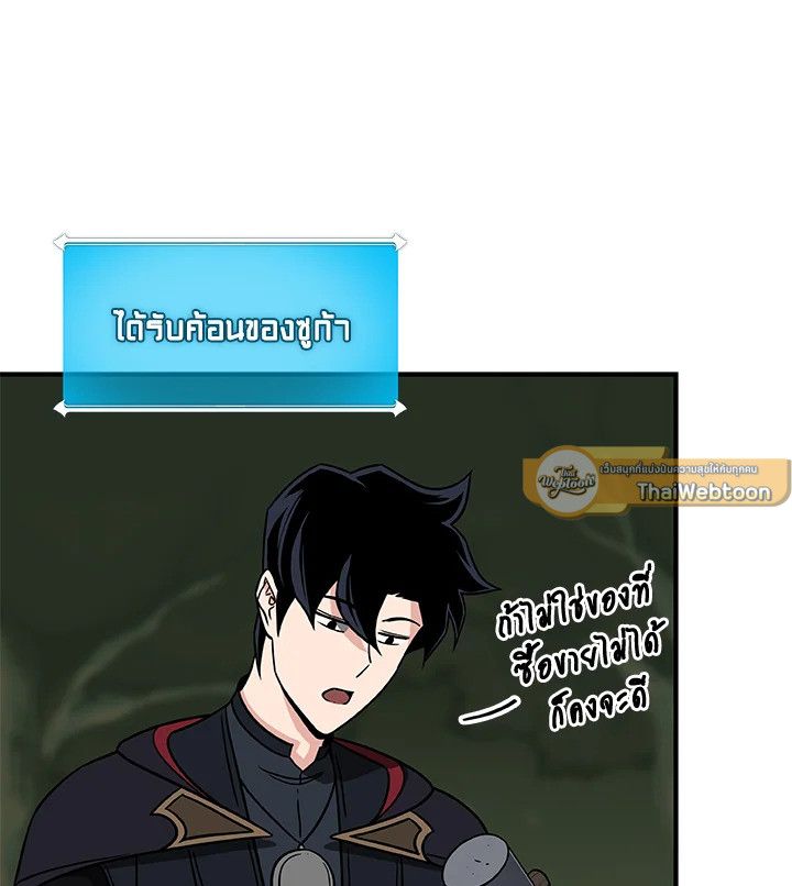 Grand Warlock Streamer ตอนที่ 55 74