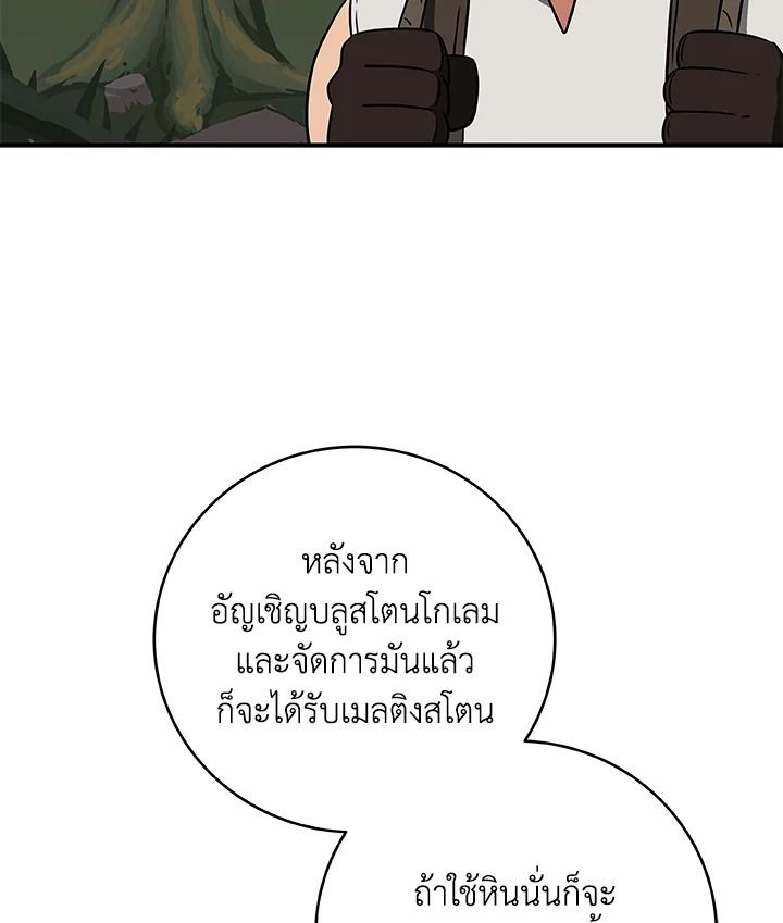 Grand Warlock Streamer ตอนที่ 55 81