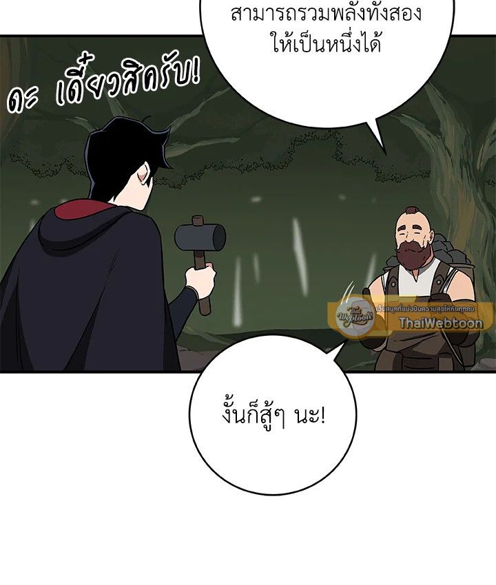 Grand Warlock Streamer ตอนที่ 55 82