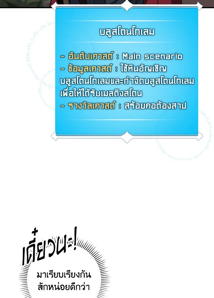 Grand Warlock Streamer ตอนที่ 55 84