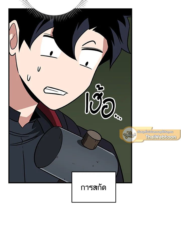 Grand Warlock Streamer ตอนที่ 55 85
