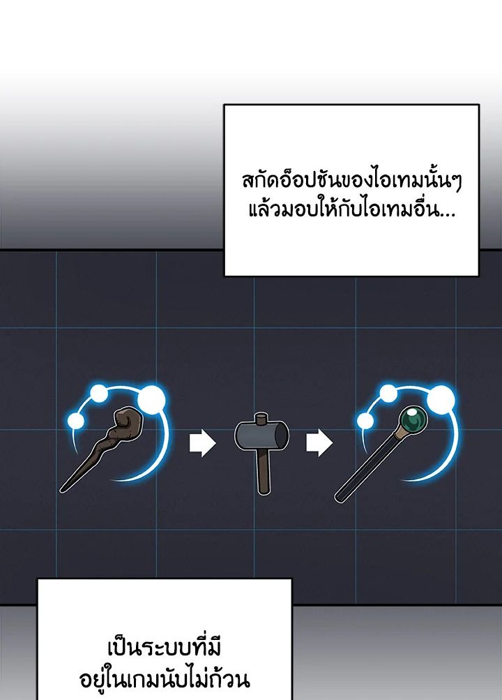Grand Warlock Streamer ตอนที่ 55 86