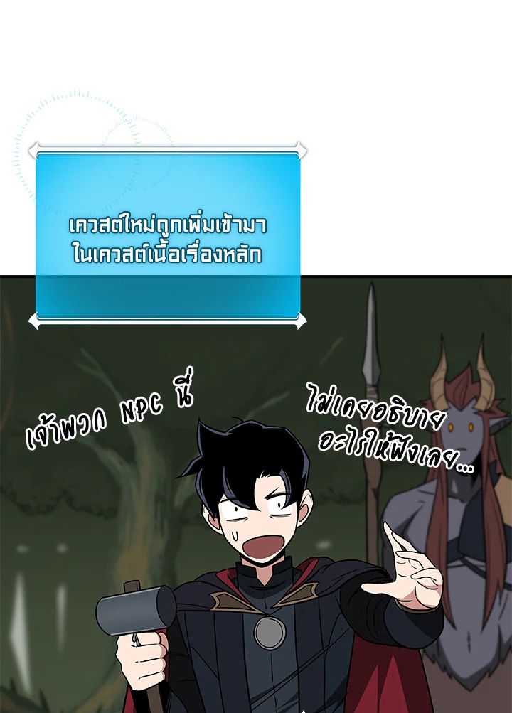 Grand Warlock Streamer ตอนที่ 55 83