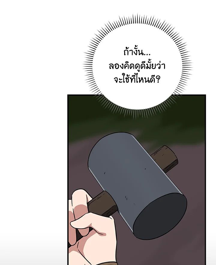 Grand Warlock Streamer ตอนที่ 55 89