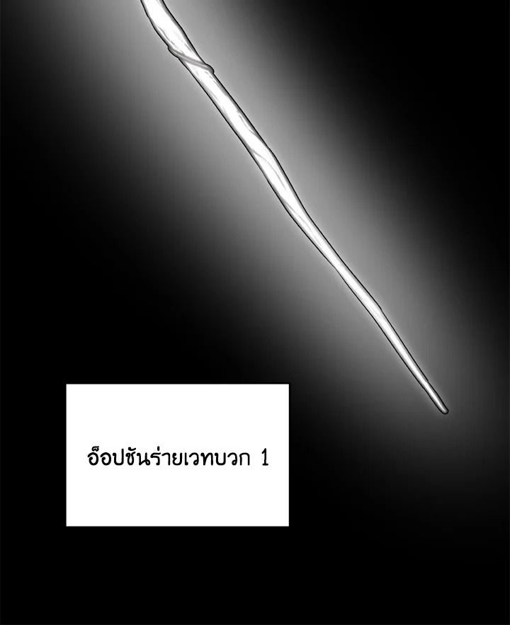 Grand Warlock Streamer ตอนที่ 55 91