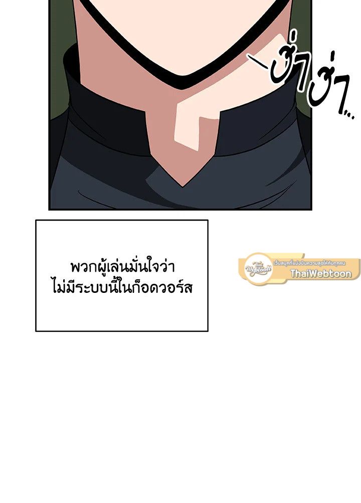 Grand Warlock Streamer ตอนที่ 55 88