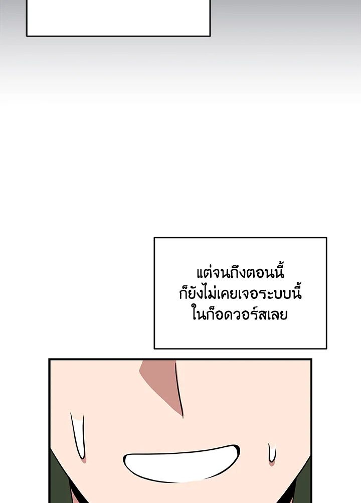 Grand Warlock Streamer ตอนที่ 55 87