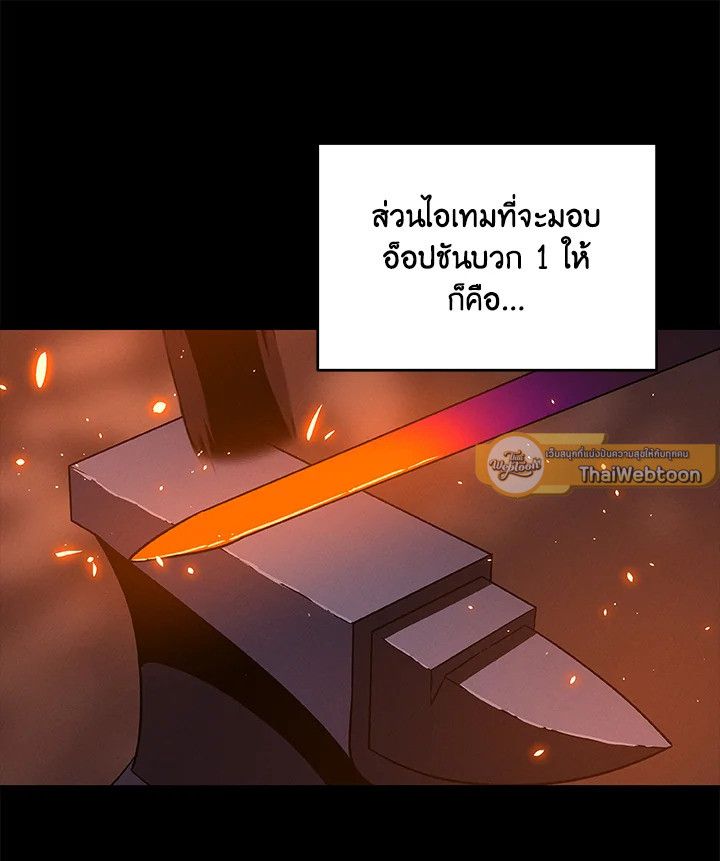 Grand Warlock Streamer ตอนที่ 55 92