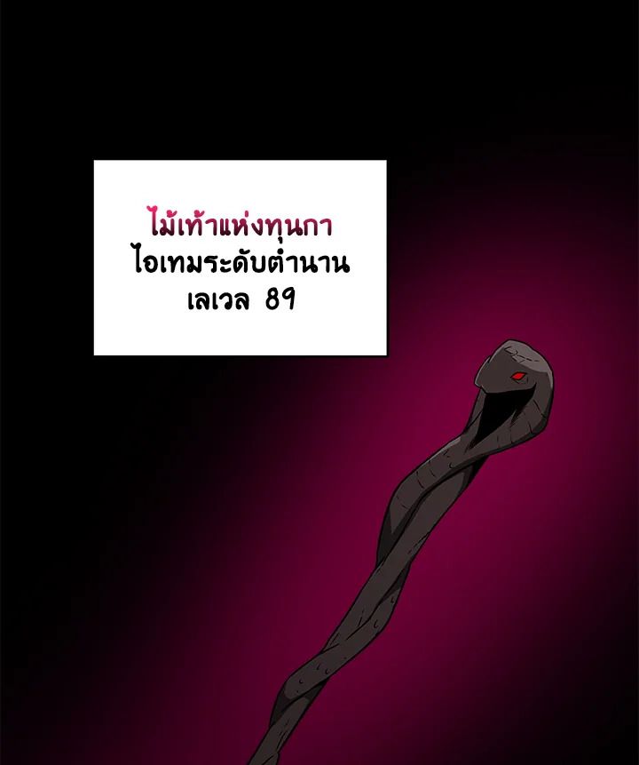 Grand Warlock Streamer ตอนที่ 55 93